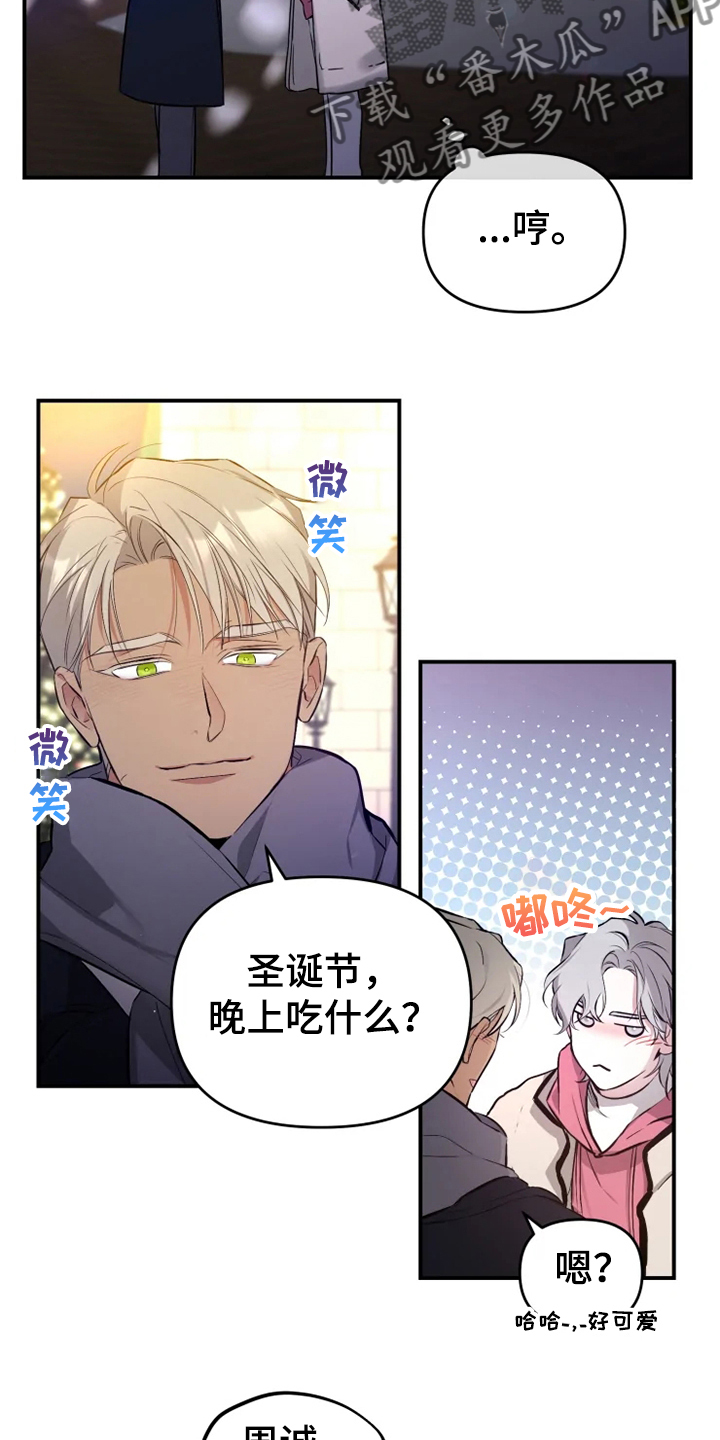 好久不见漫画,第58章：【番外】总会一天会知道4图