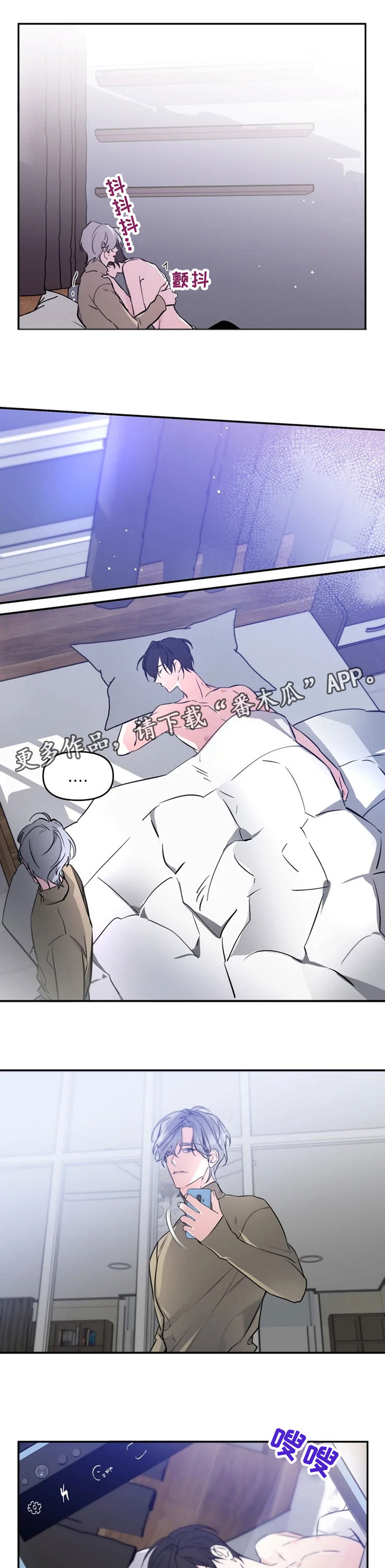 好久不见漫画,第28章：道不明的关系5图