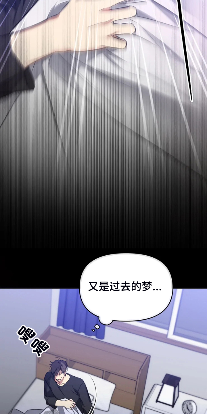 好久不见漫画,第59章：【番外】邻居搬家了3图