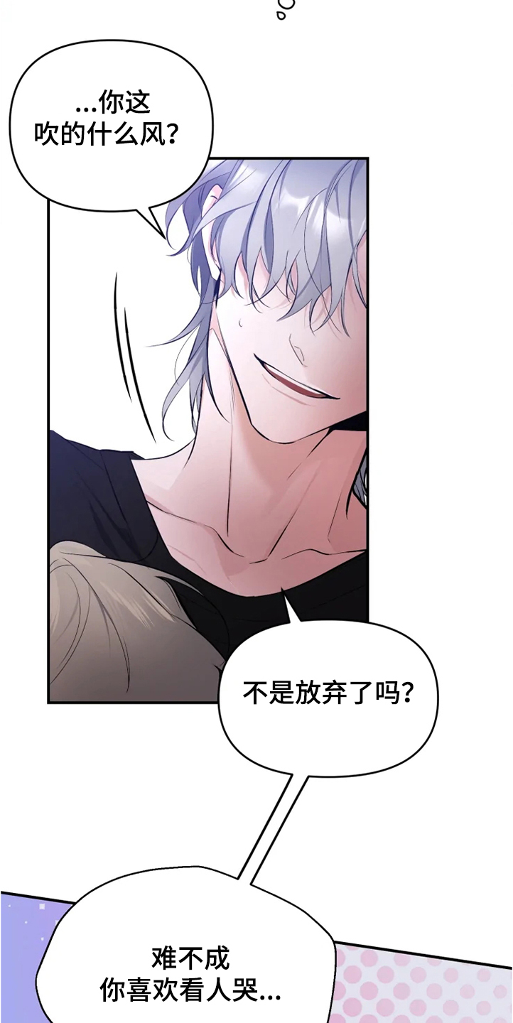 好久不见漫画,第55章：【番外】为什么生气4图