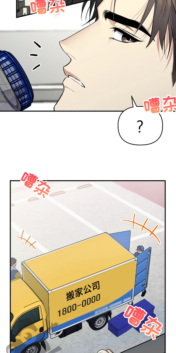 好久不见漫画,第59章：【番外】邻居搬家了3图