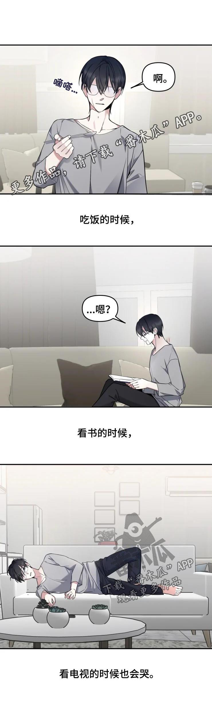 好久不见漫画,第32章：不和你计较1图