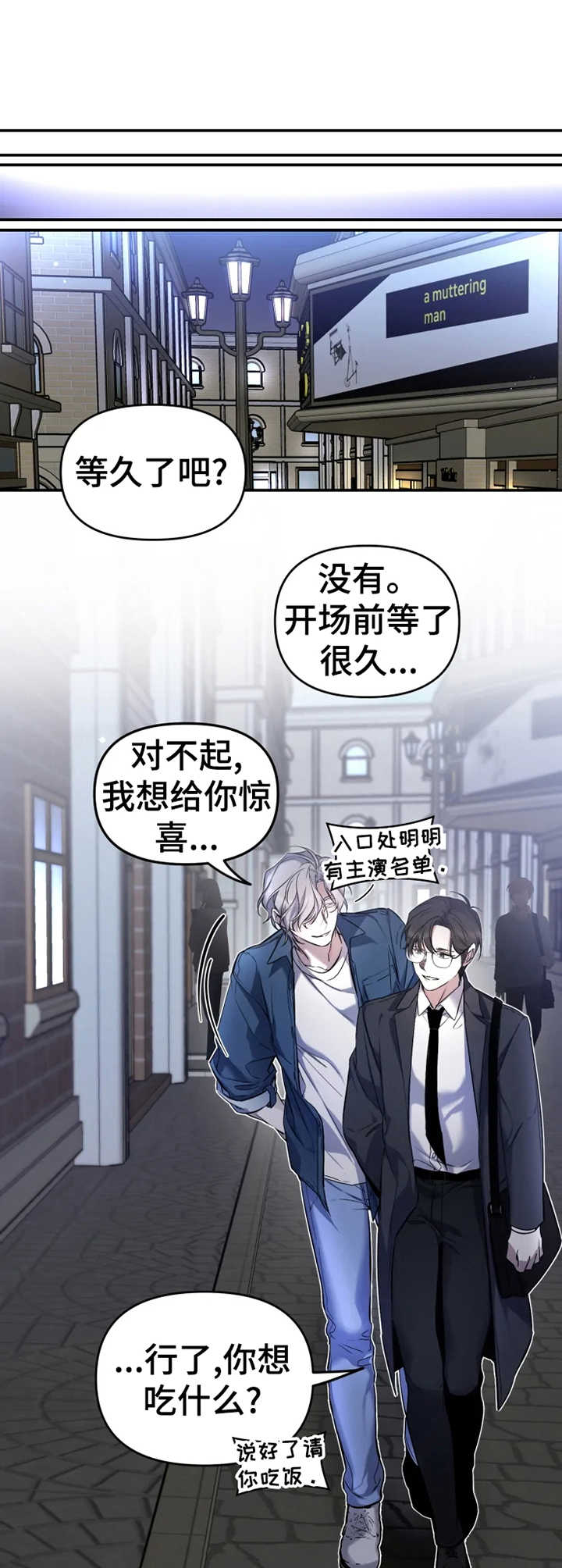 好久不见漫画,第13章：怪异的举止3图