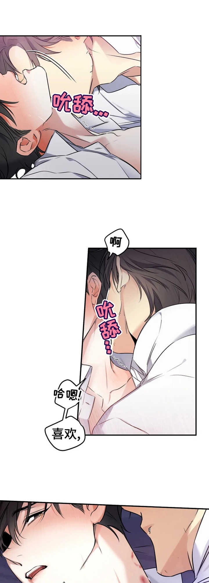 好久不见漫画,第19章：不该期待4图