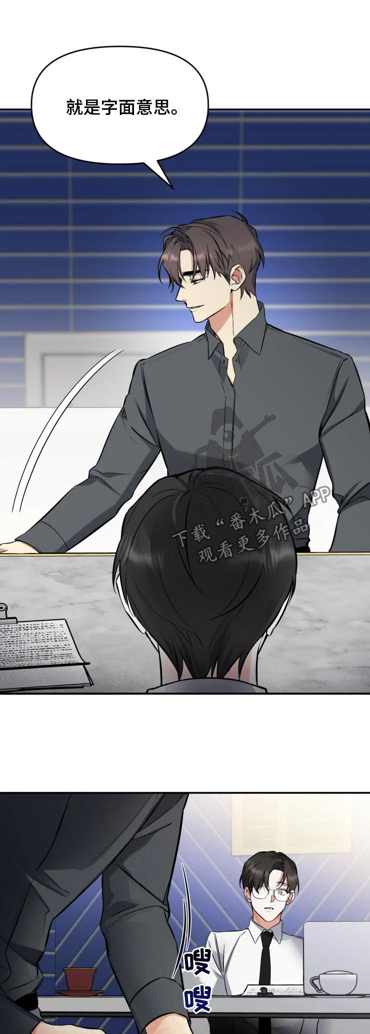 好久不见漫画,第43章：说你要出版4图