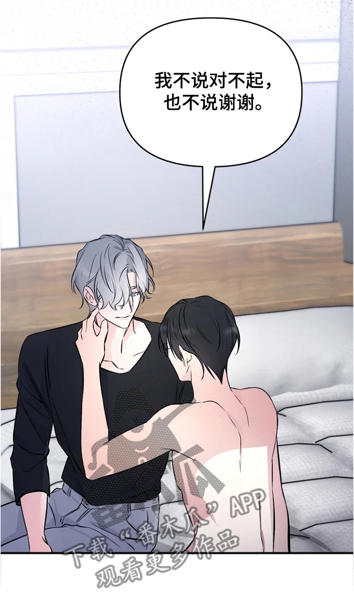 好久不见漫画,第46章：如果没有开始3图