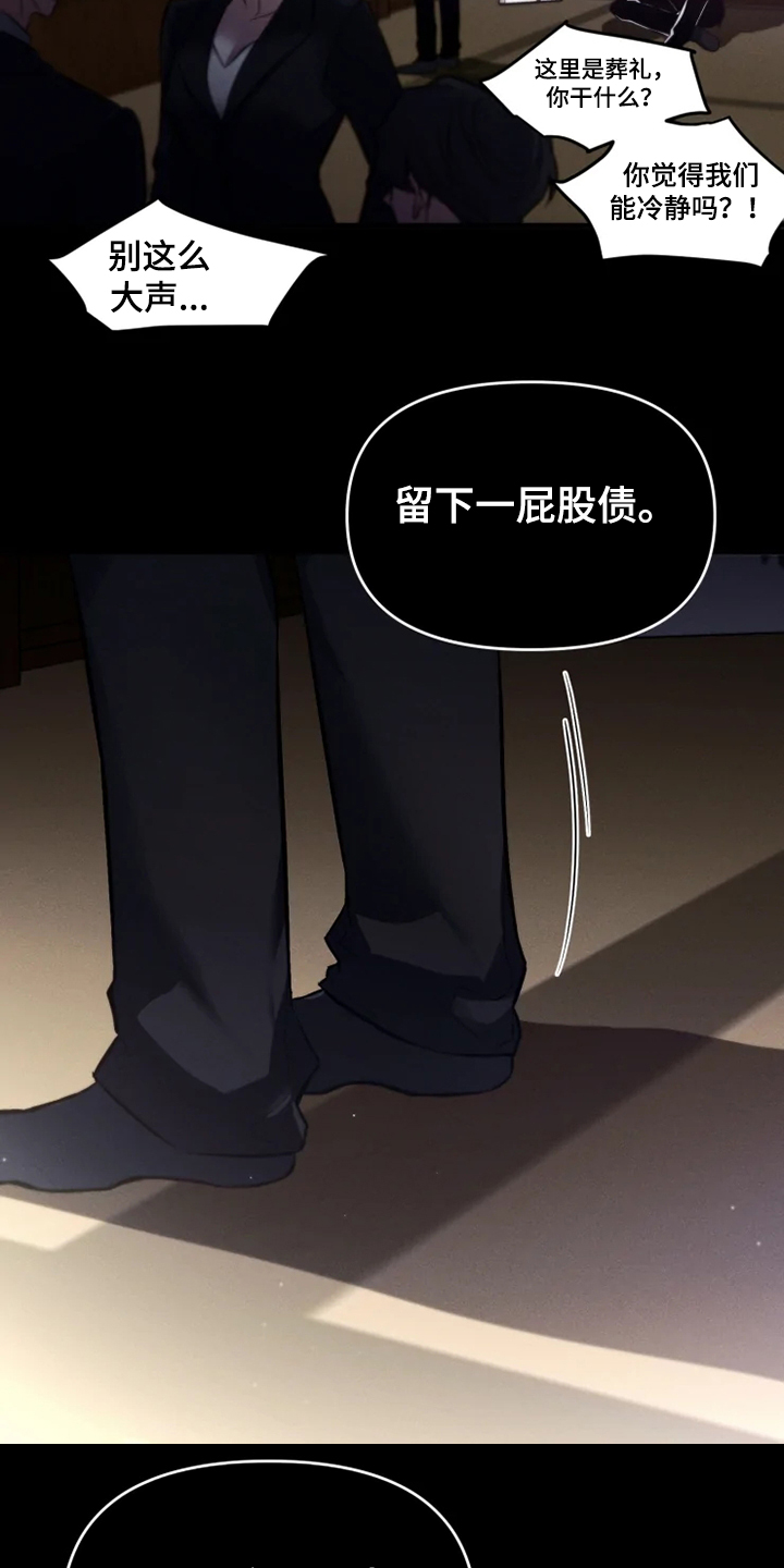 好久不见漫画,第62章：【番外完结】我要告诉你5图