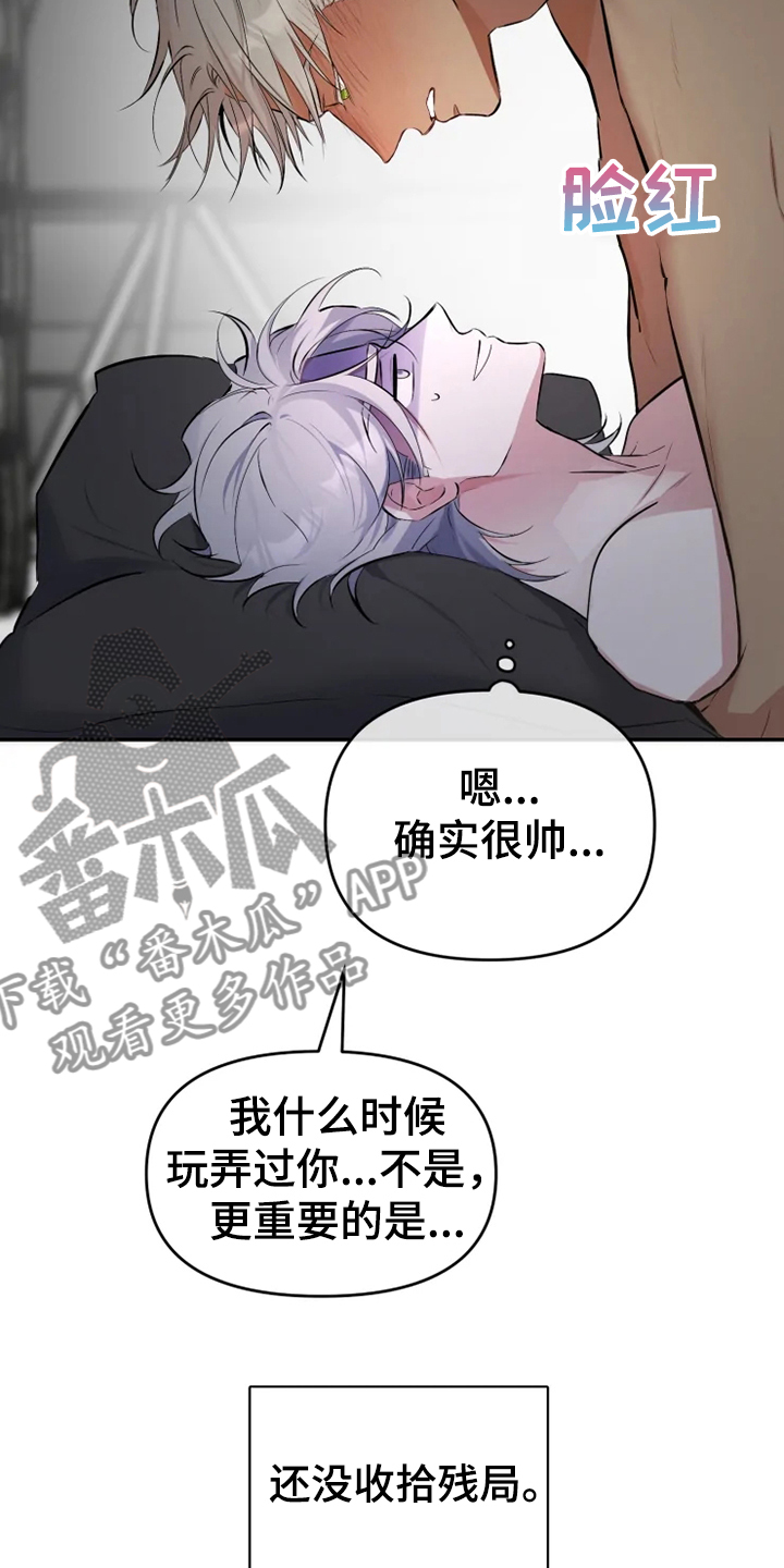 好久不见漫画,第57章：【番外】当做没发生2图