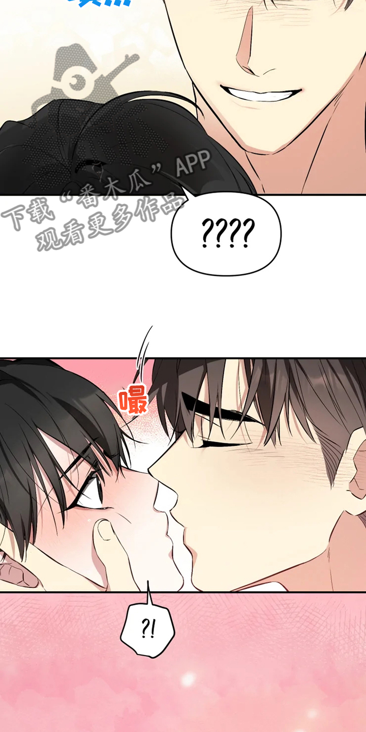 好久不见漫画,第62章：【番外完结】我要告诉你3图
