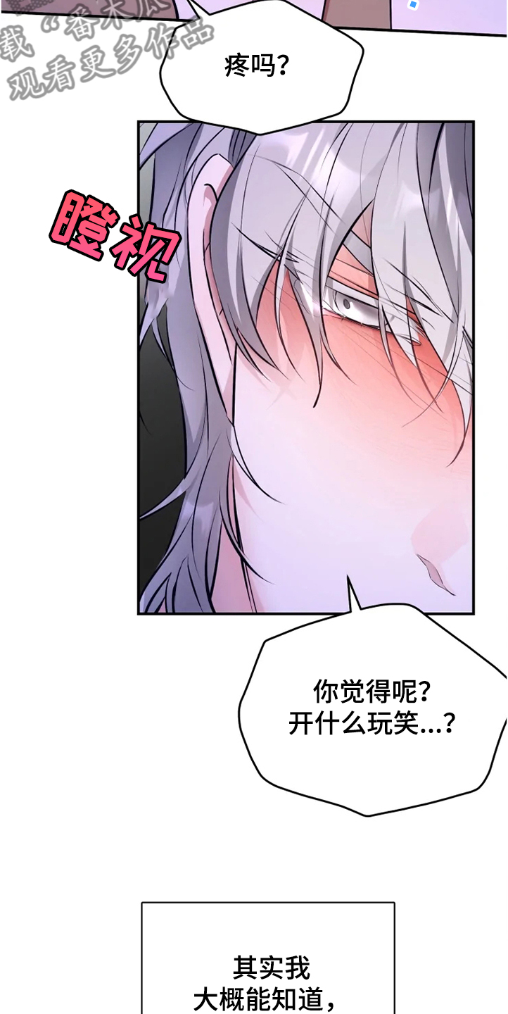 好久不见漫画,第56章：【番外】烦死了1图