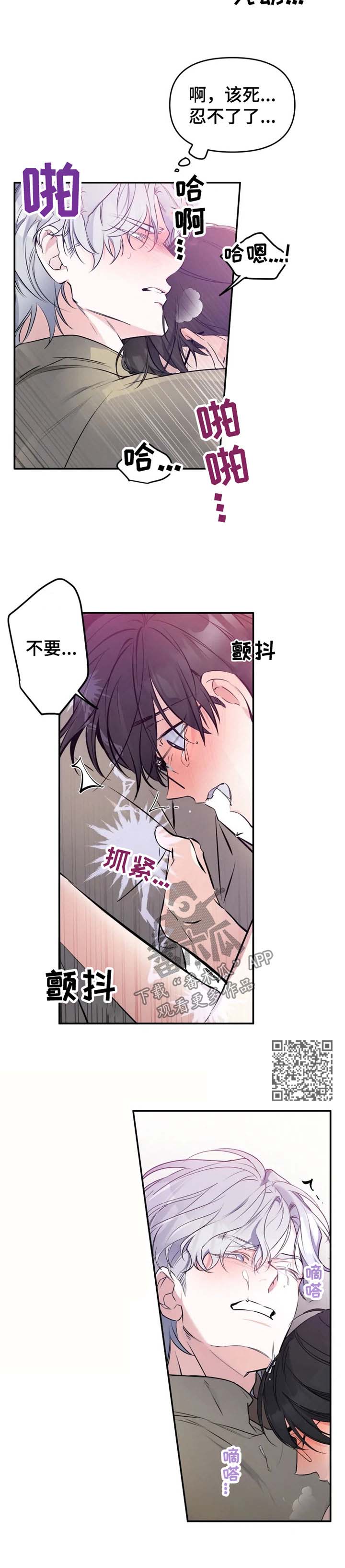 好久不见漫画,第28章：道不明的关系4图