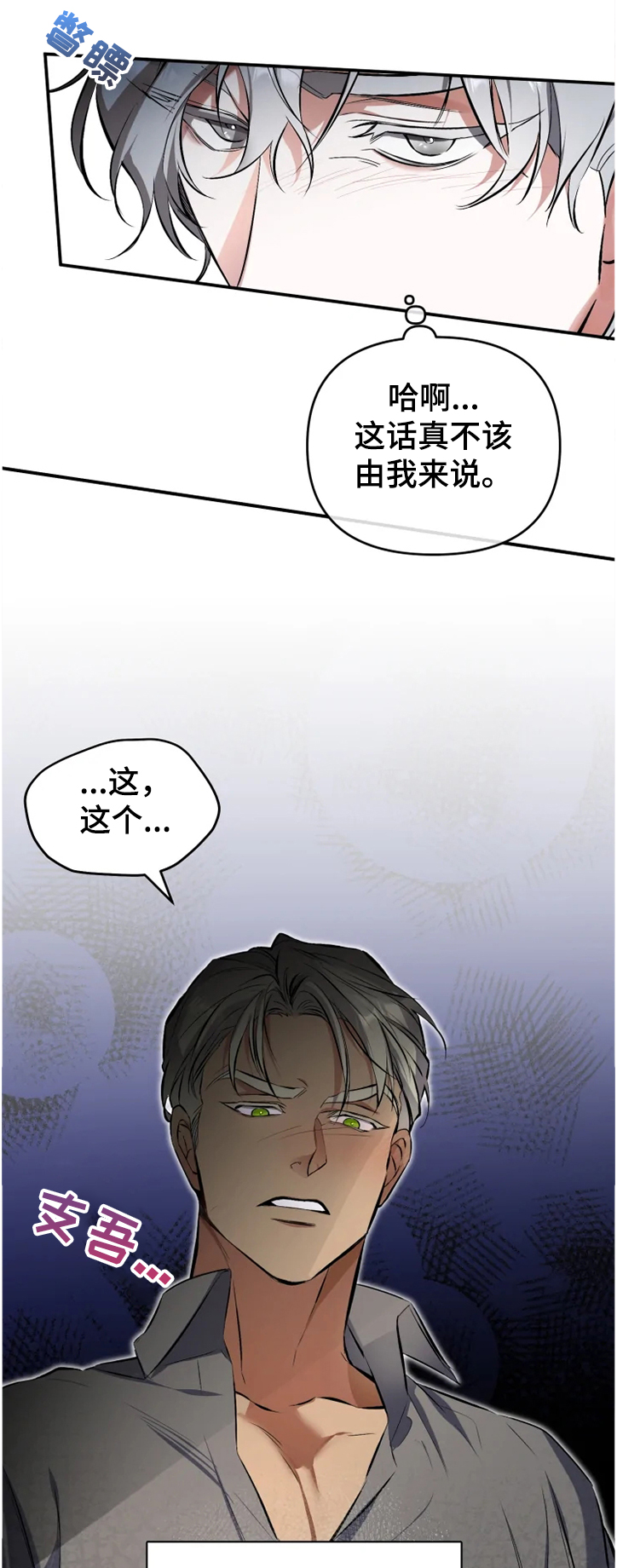好久不见漫画,第52章：【番外】复杂奇妙的关系4图