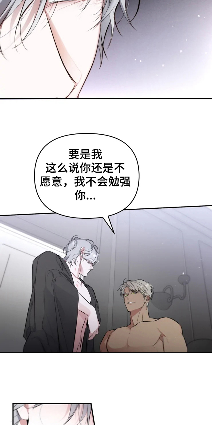 好久不见漫画,第57章：【番外】当做没发生5图
