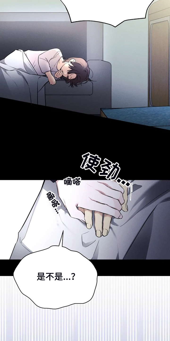 好久不见漫画,第59章：【番外】邻居搬家了4图
