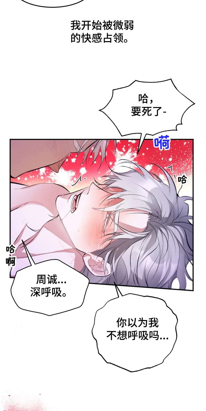 好久不见漫画,第56章：【番外】烦死了4图