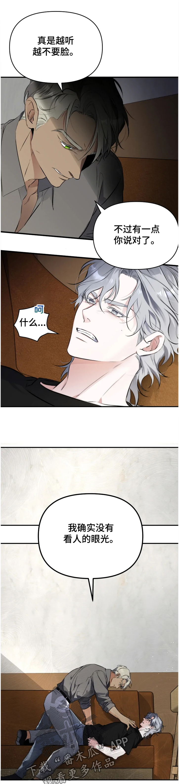 好久不见漫画,第52章：【番外】复杂奇妙的关系1图
