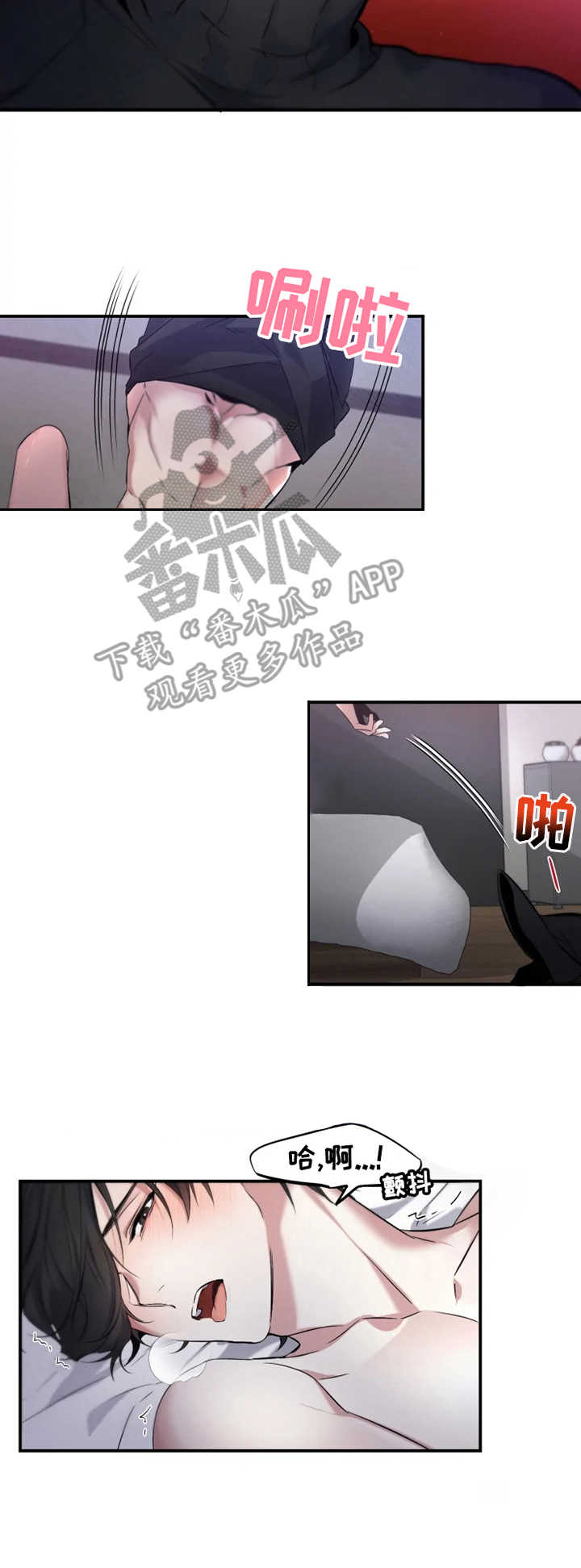 好久不见漫画,第8章：要疯了4图