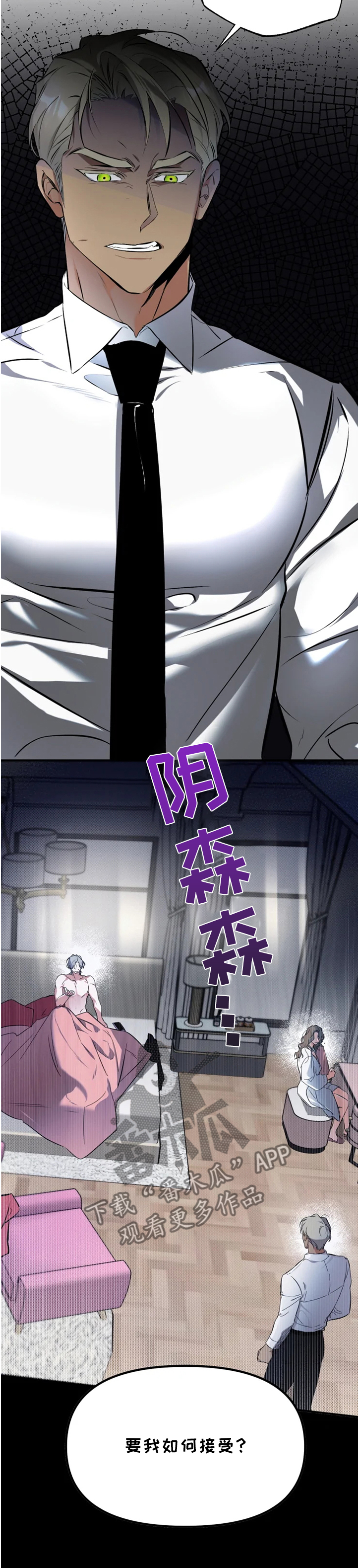 好久不见漫画,第52章：【番外】复杂奇妙的关系1图