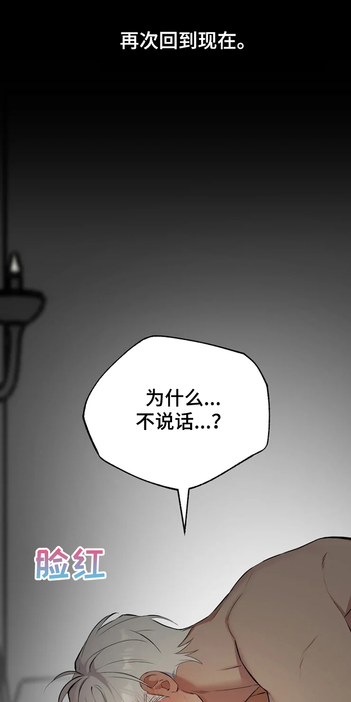 好久不见漫画,第57章：【番外】当做没发生1图