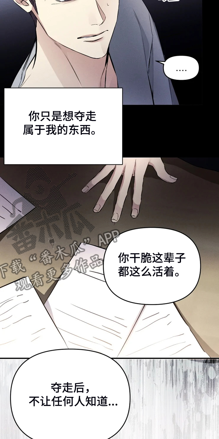 好久不见漫画,第62章：【番外完结】我要告诉你4图