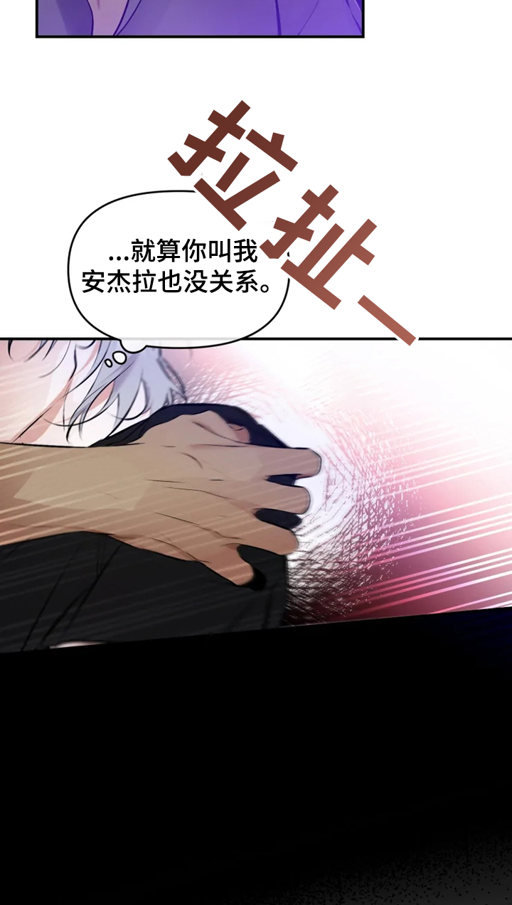 好久不见漫画,第54章：【番外】还是忘不掉3图