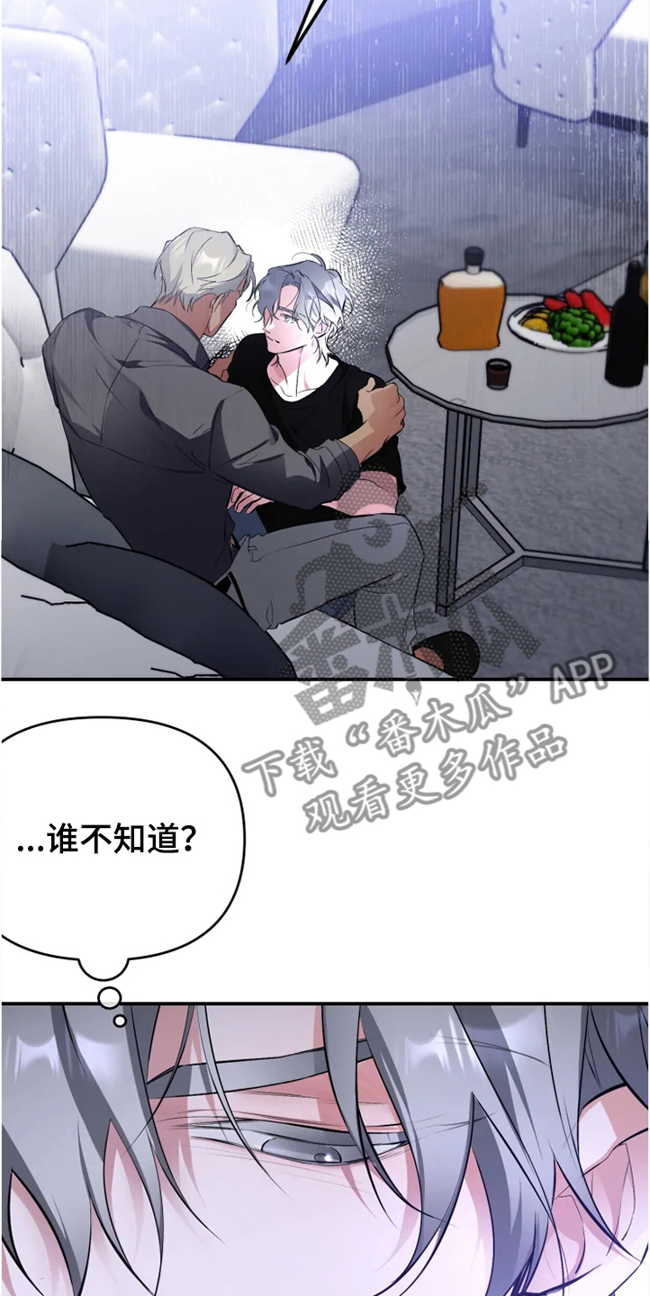 好久不见漫画,第55章：【番外】为什么生气1图