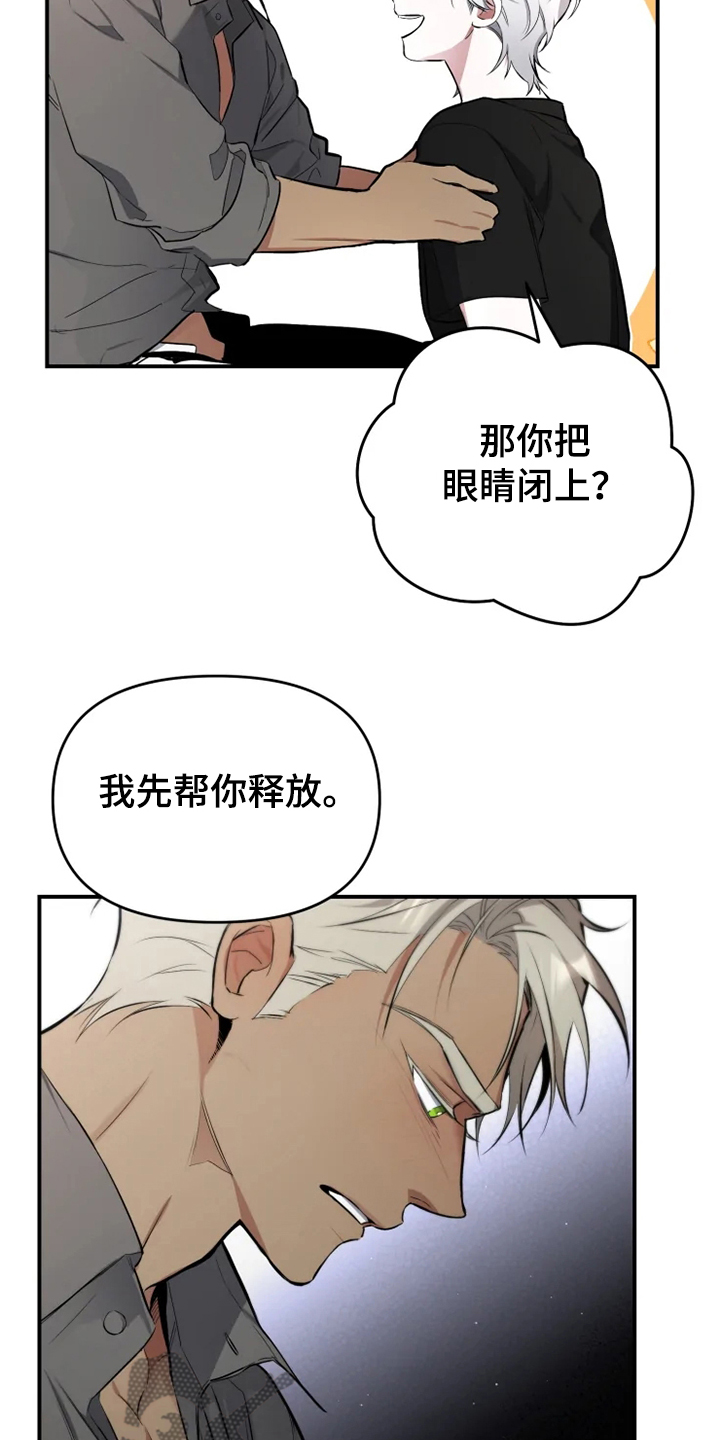 好久不见漫画,第55章：【番外】为什么生气3图