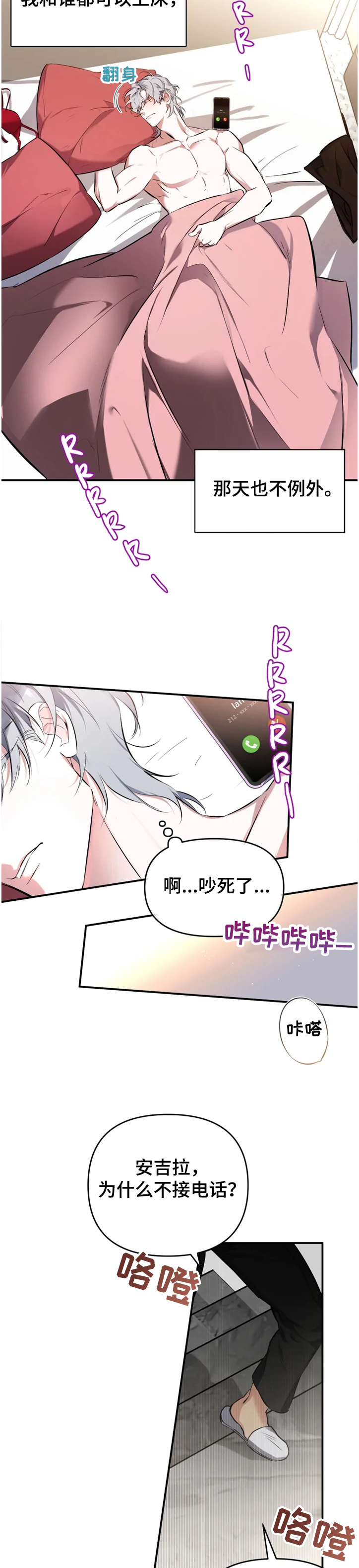 好久不见漫画,第52章：【番外】复杂奇妙的关系4图