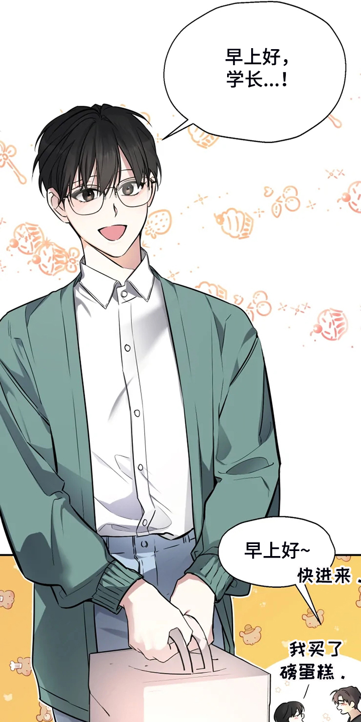 好久不见漫画,第60章：【番外】这才是你1图