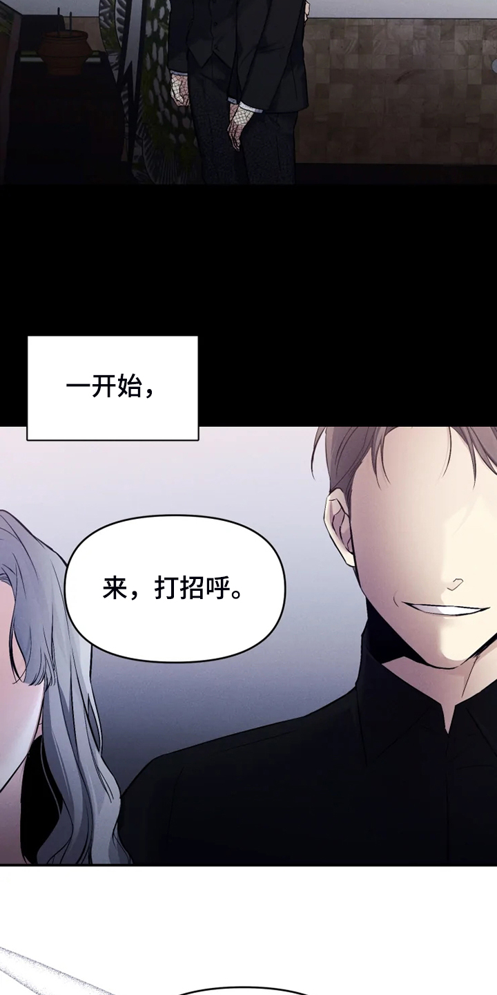 好久不见漫画,第61章：【番外】决定恨你4图