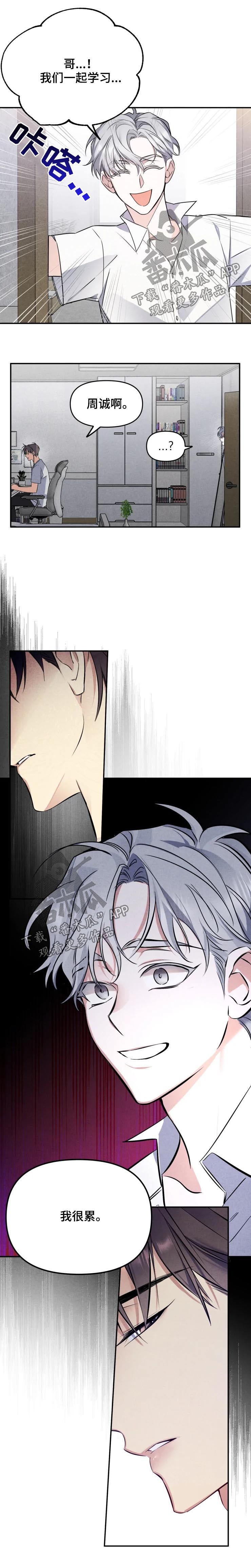 好久不见漫画,第34章：一点都没变2图