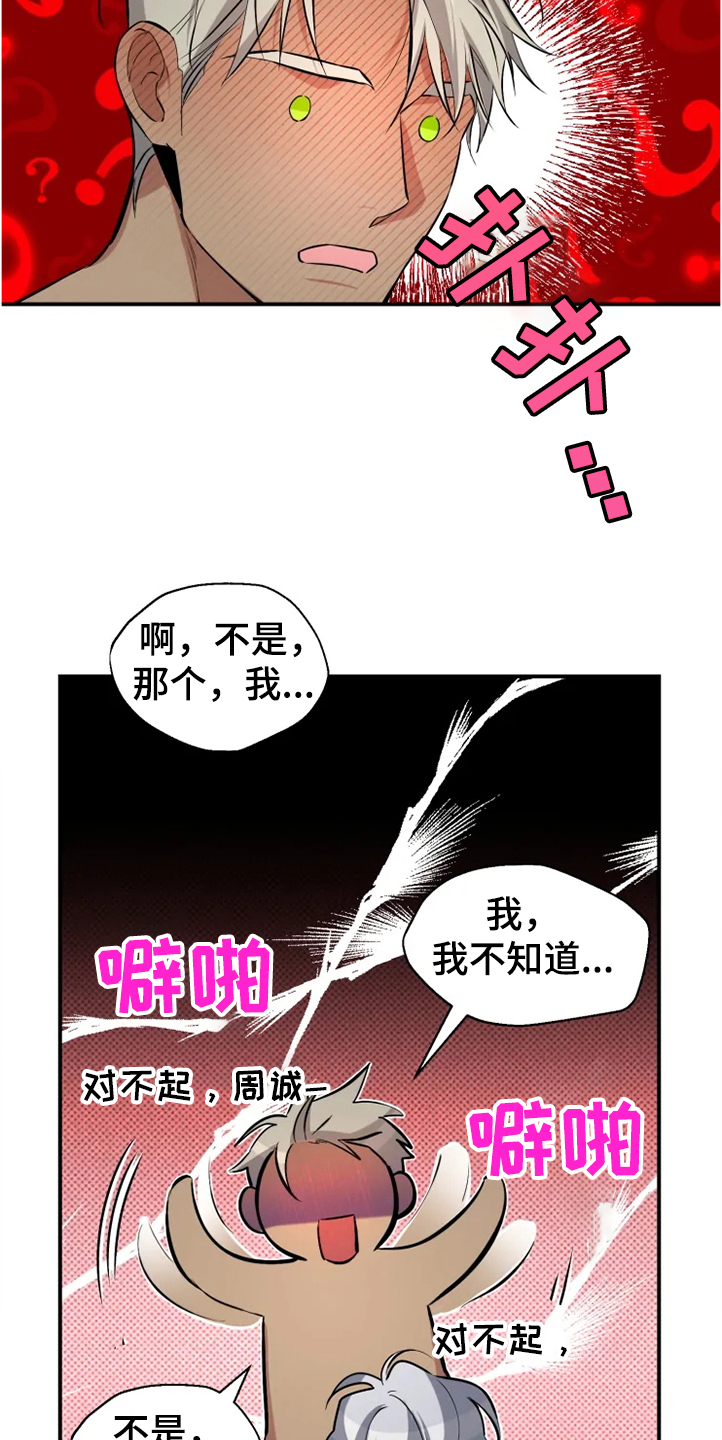 好久不见漫画,第56章：【番外】烦死了4图