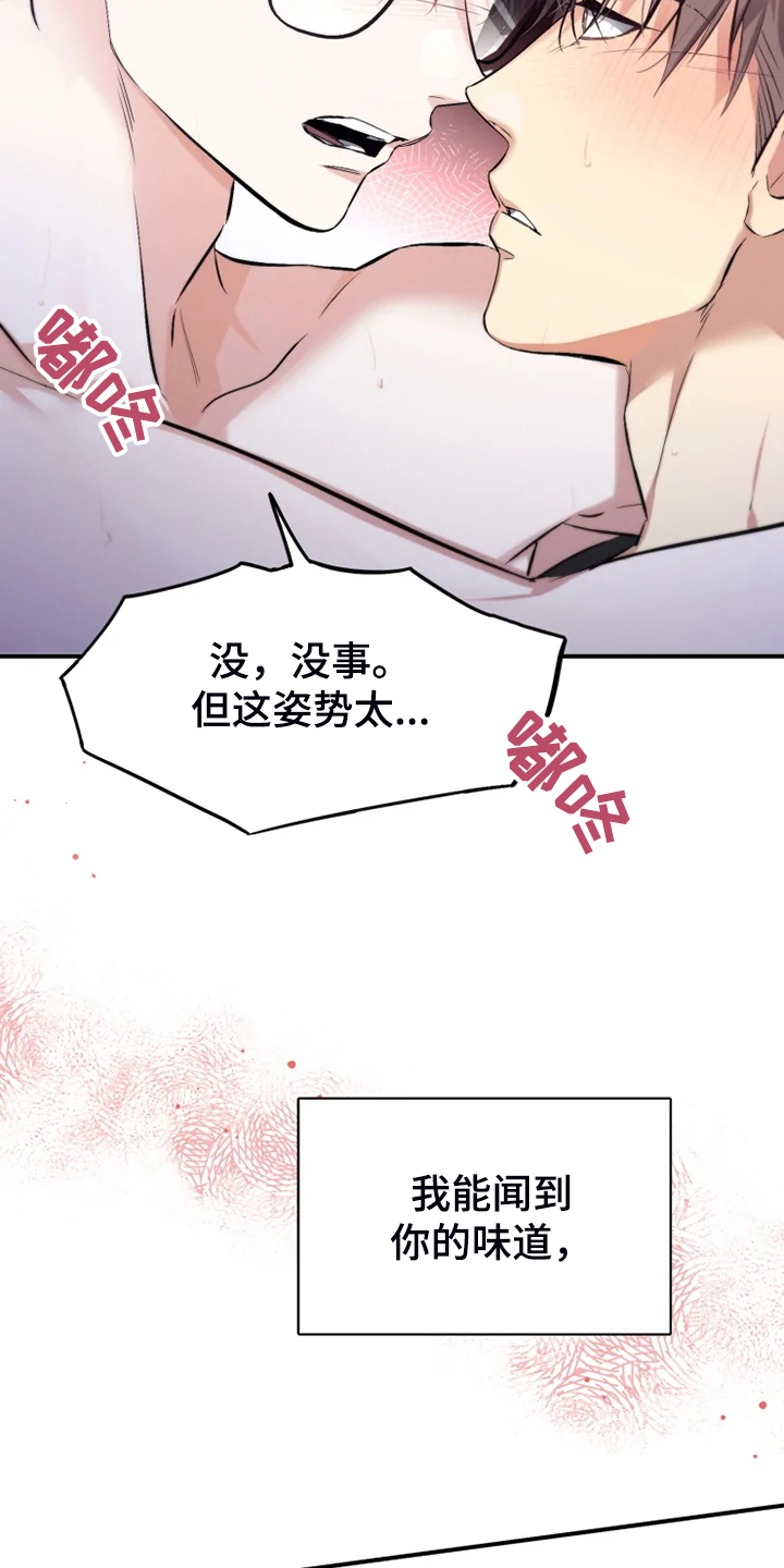 好久不见漫画,第60章：【番外】这才是你4图