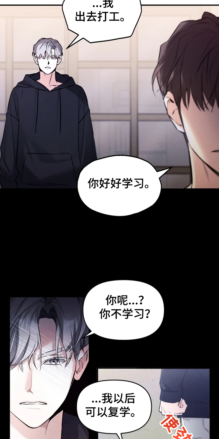 好久不见漫画,第62章：【番外完结】我要告诉你5图