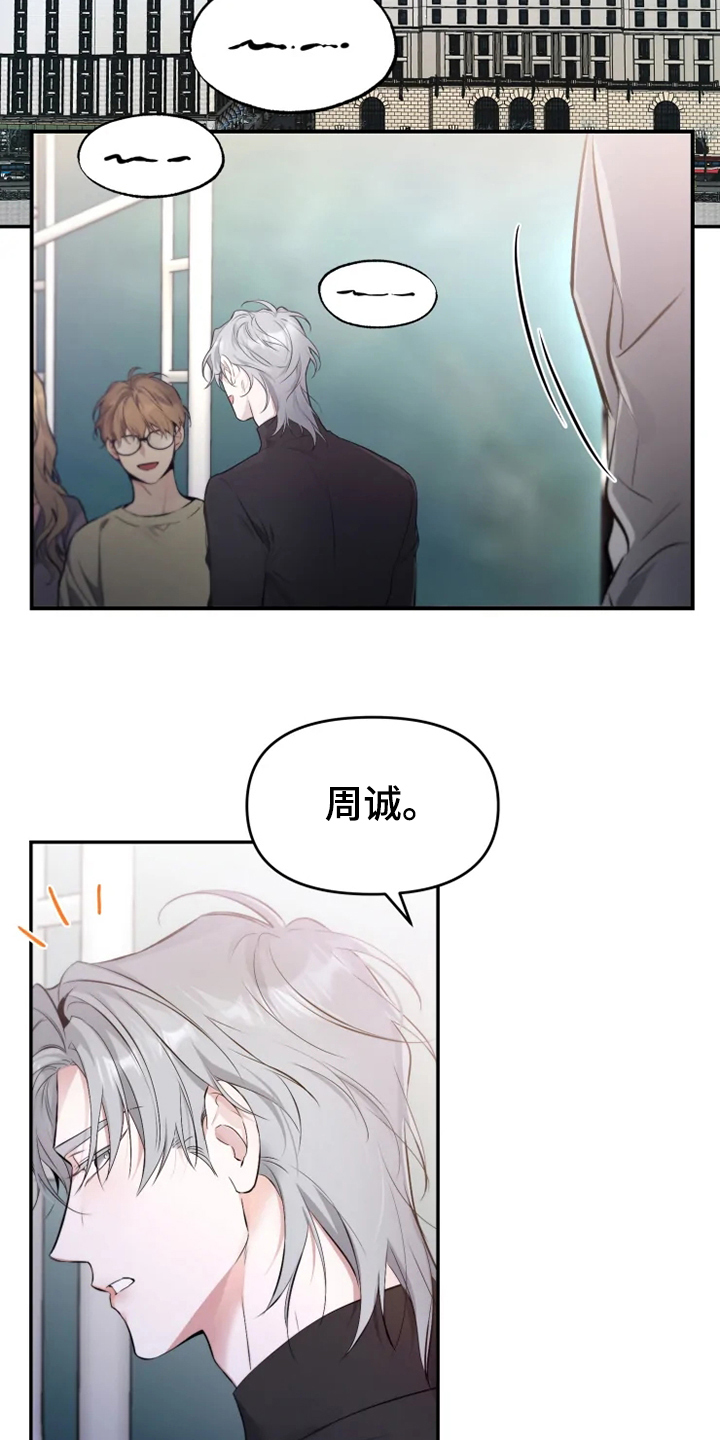 好久不见漫画,第57章：【番外】当做没发生4图
