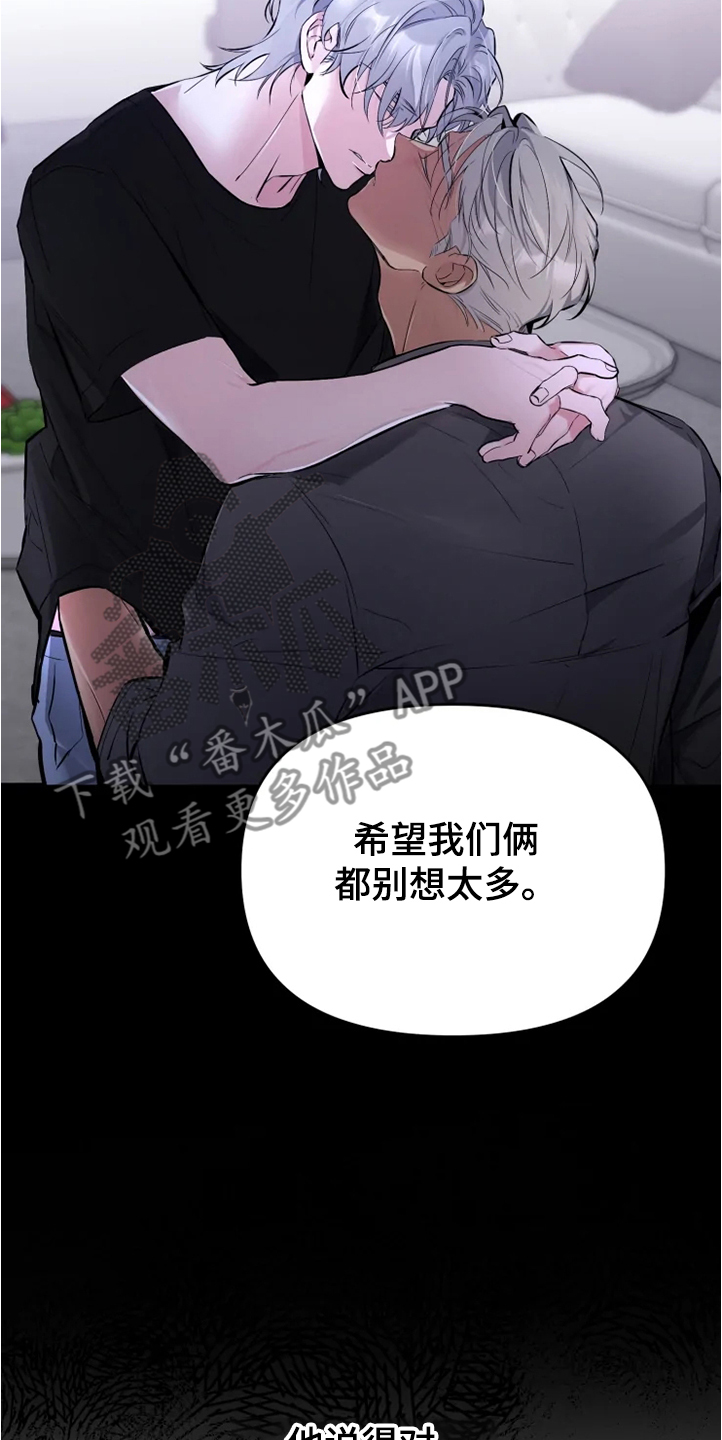 好久不见漫画,第55章：【番外】为什么生气3图
