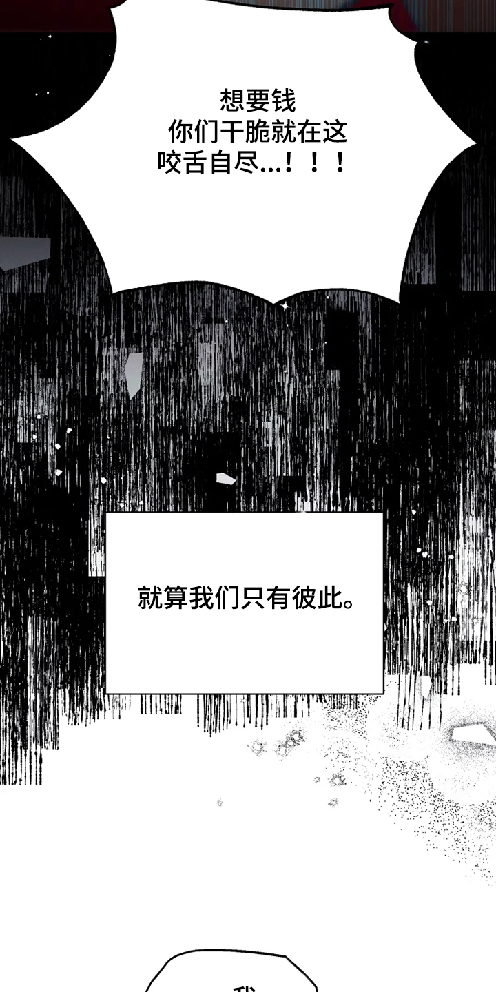 好久不见漫画,第62章：【番外完结】我要告诉你4图