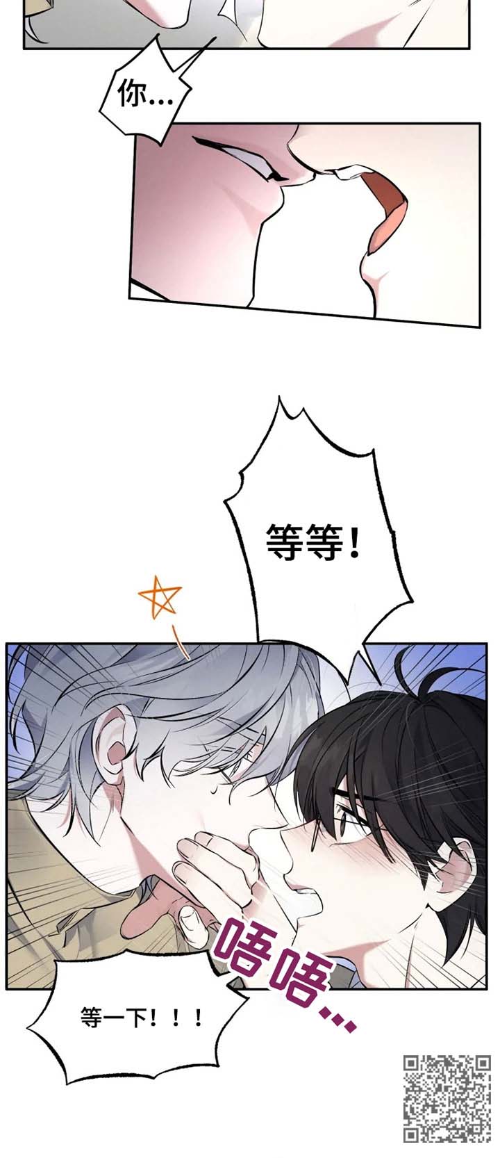 好久不见漫画,第25章：孤单5图