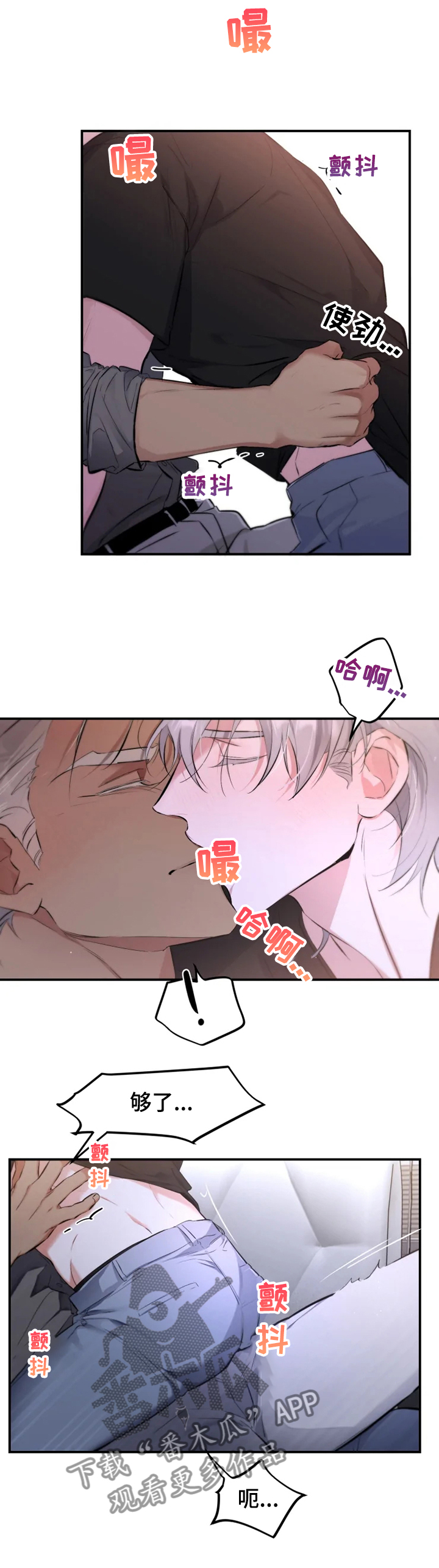好久不见漫画,第54章：【番外】还是忘不掉2图