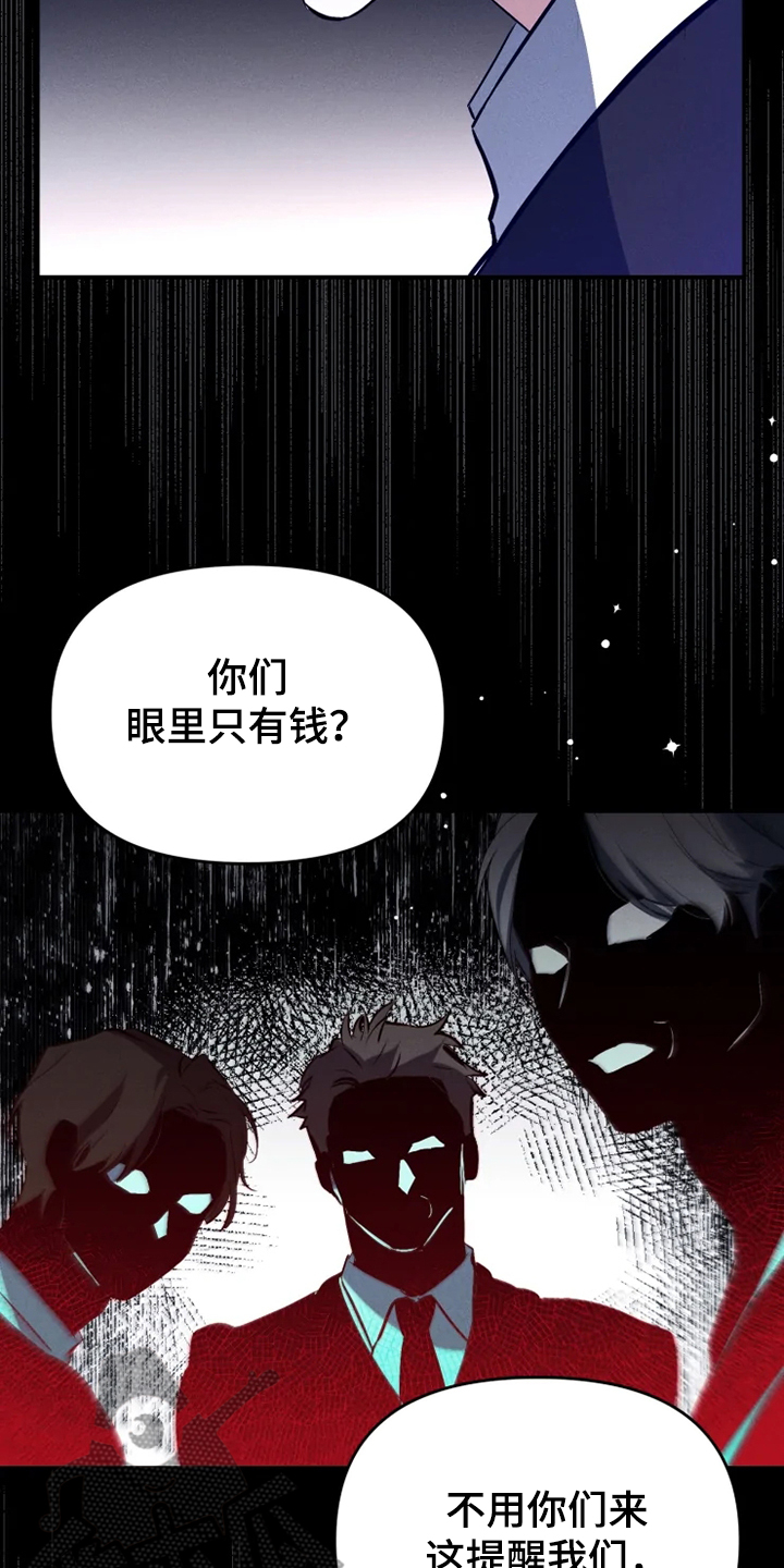 好久不见漫画,第62章：【番外完结】我要告诉你2图