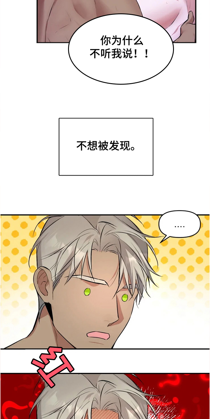好久不见漫画,第56章：【番外】烦死了3图
