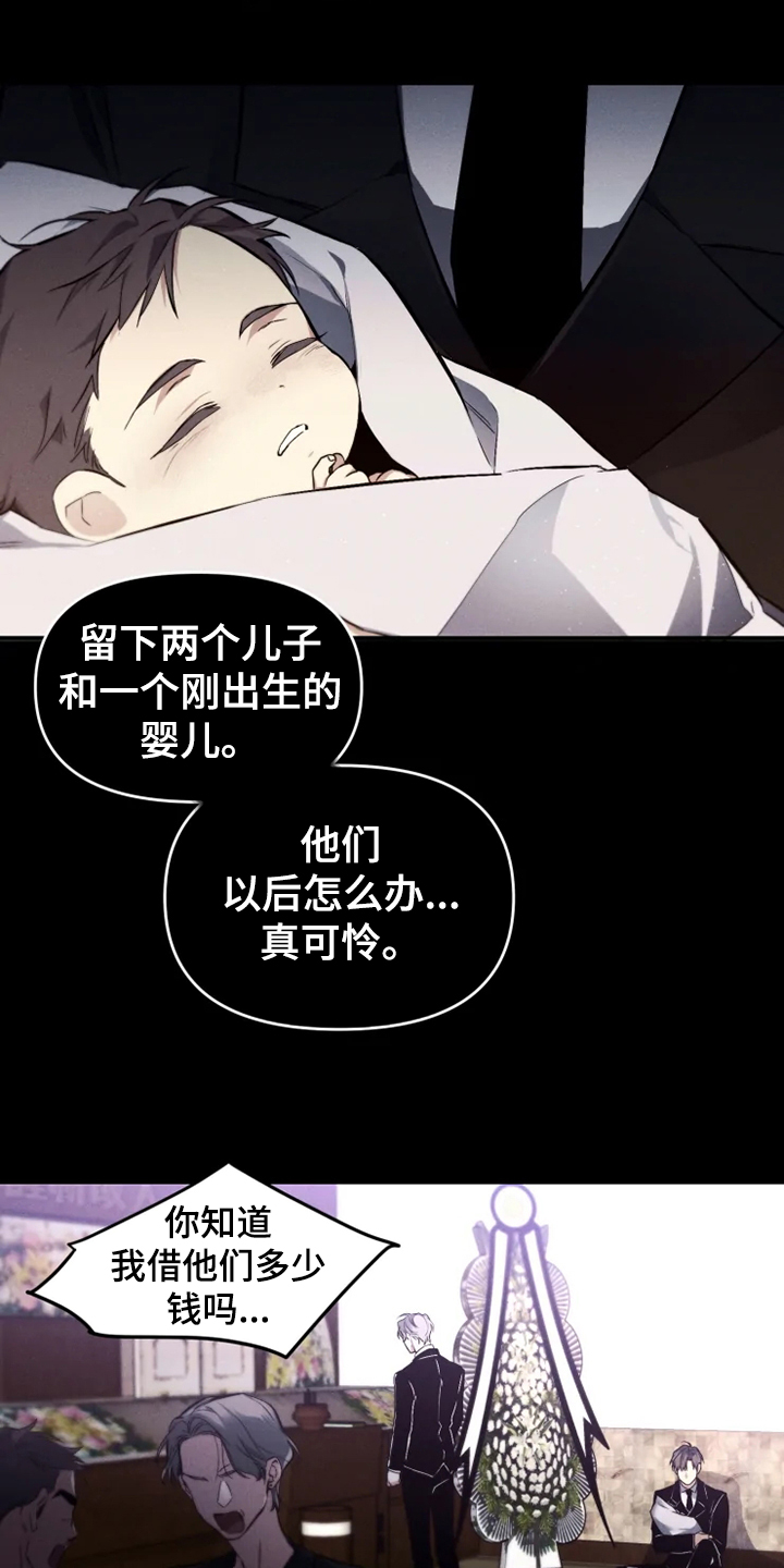 好久不见漫画,第62章：【番外完结】我要告诉你4图