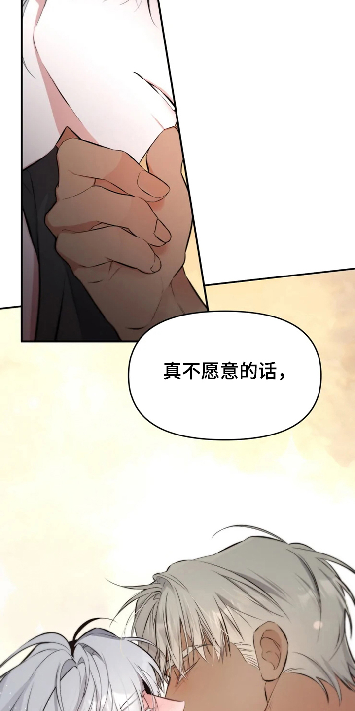 好久不见漫画,第57章：【番外】当做没发生1图