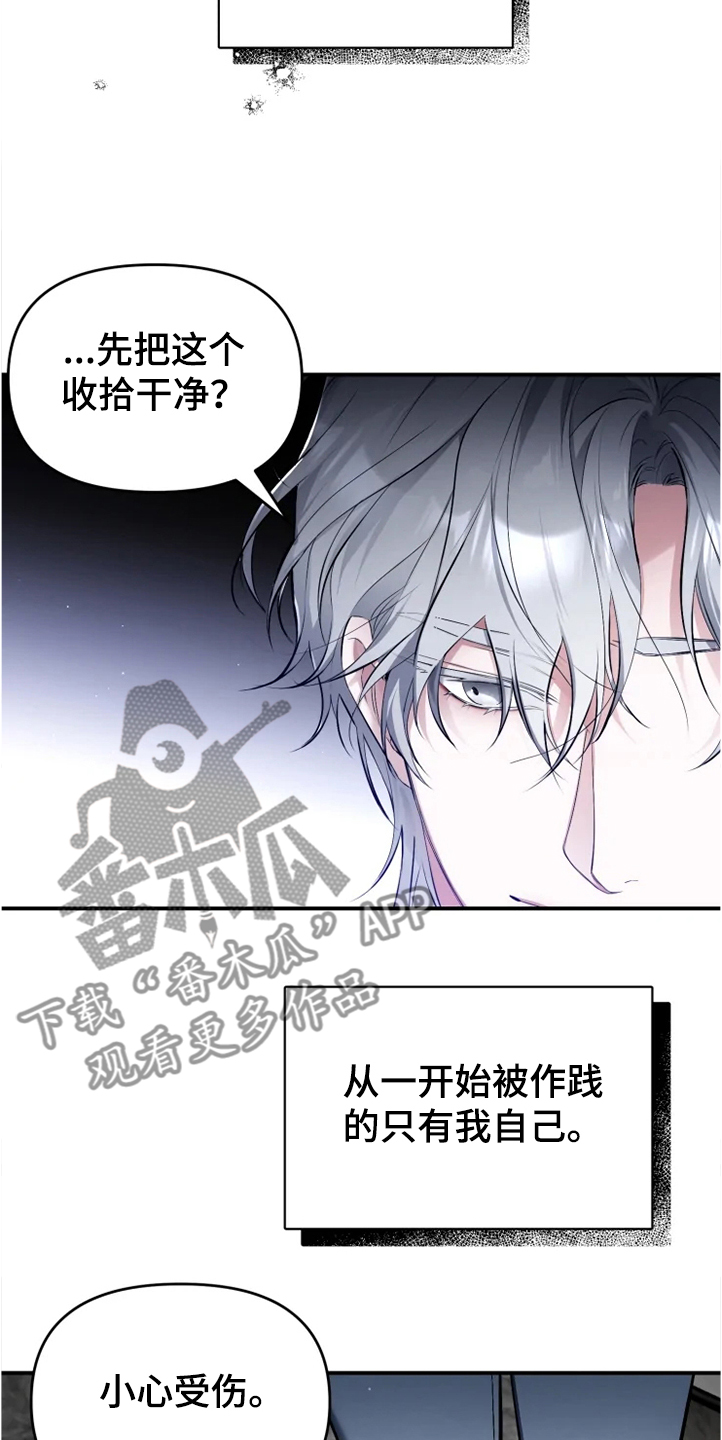好久不见漫画,第55章：【番外】为什么生气1图
