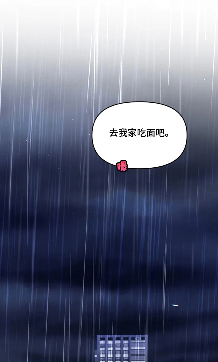 好久不见漫画,第50章：我是第一次~1图