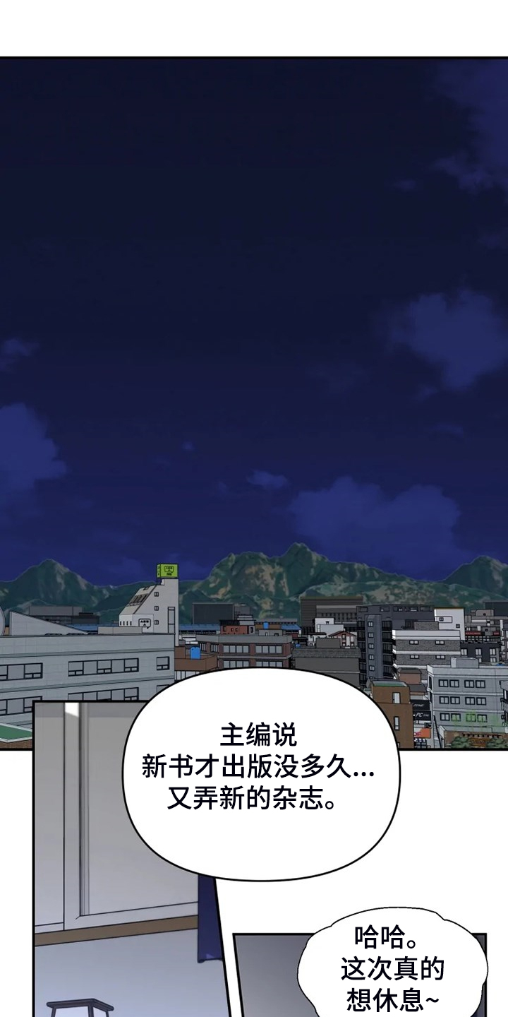 好久不见漫画,第61章：【番外】决定恨你1图