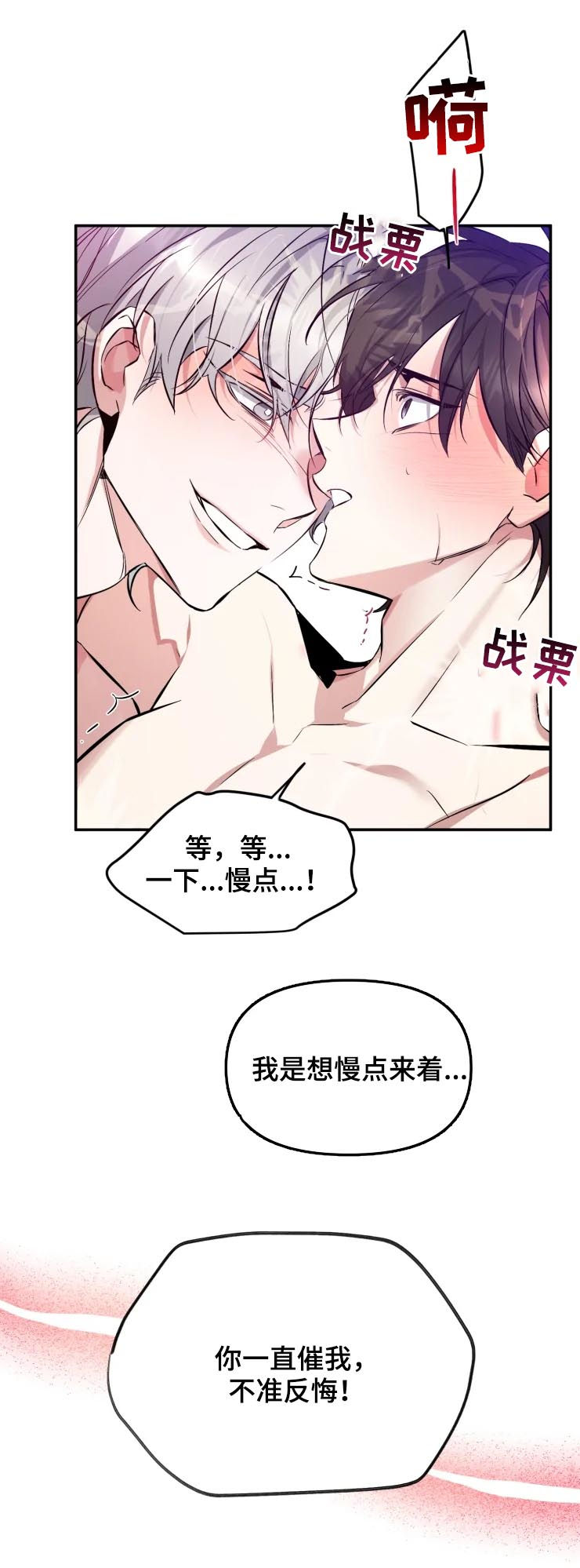 好久不见漫画,第36章：我们什么关系5图