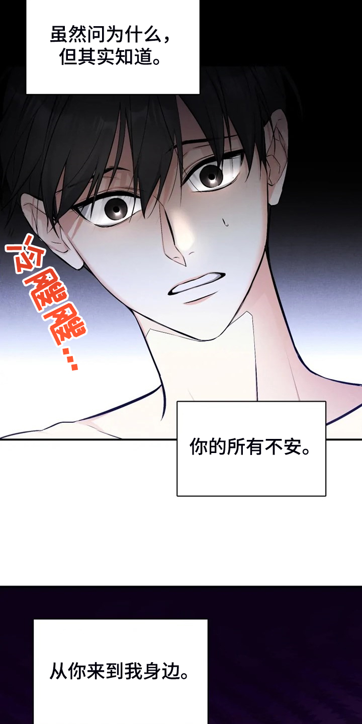 好久不见漫画,第61章：【番外】决定恨你4图