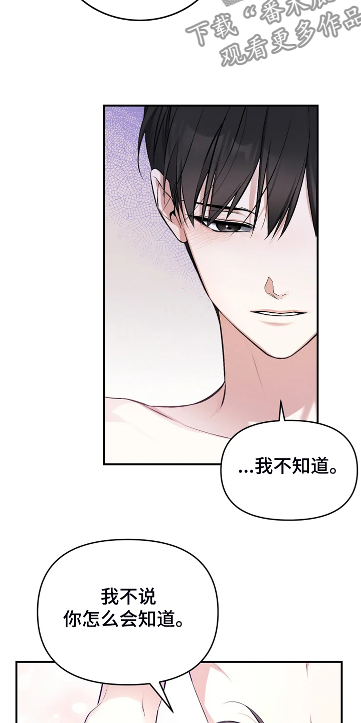 好久不见漫画,第62章：【番外完结】我要告诉你3图