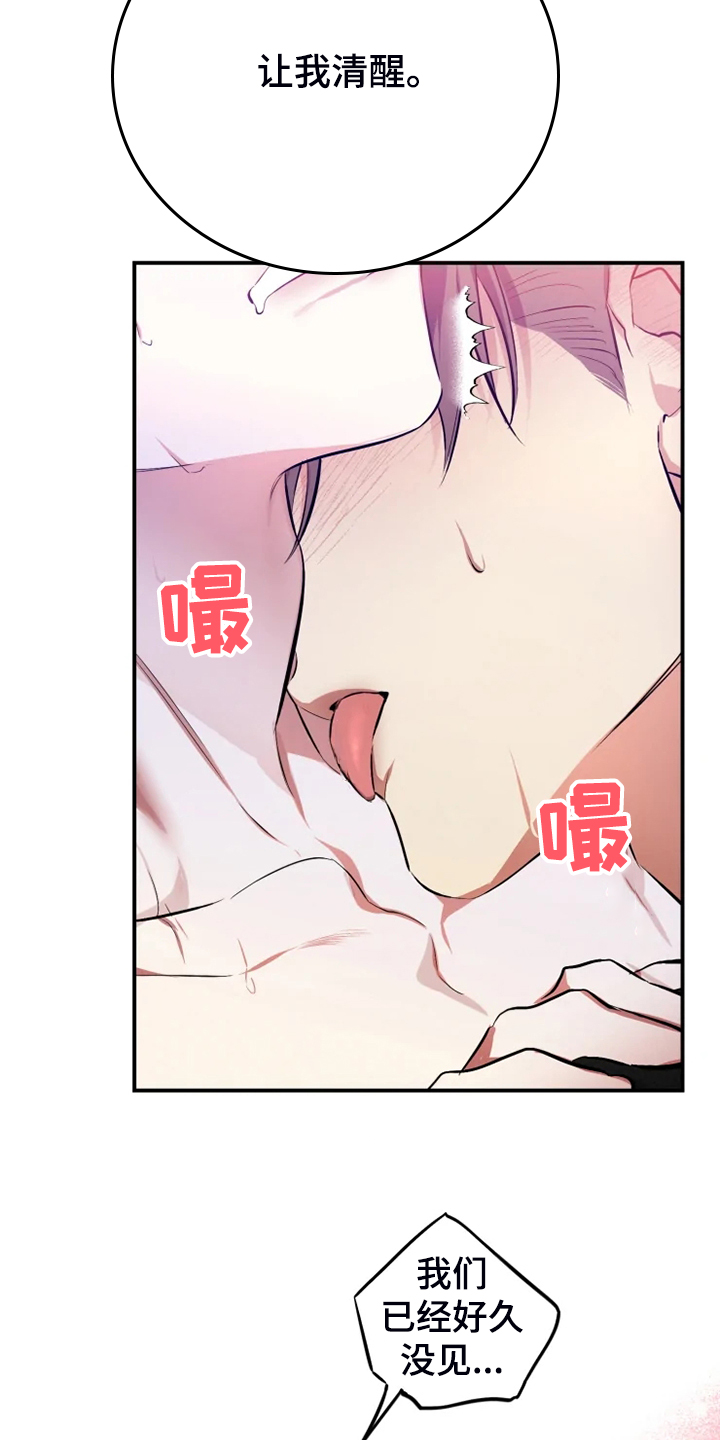 好久不见漫画,第60章：【番外】这才是你3图